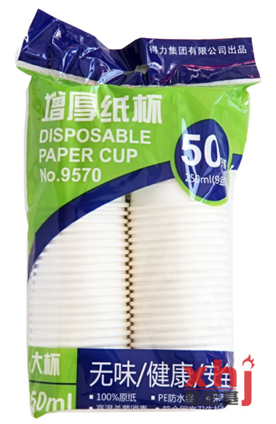 得力(deli)250ml(9盎司)加厚一次性纸杯 50只装 9570