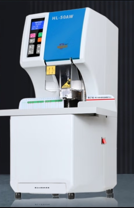 惠朗/HUILANG HL-50AW 全自动会计财务凭证装订机