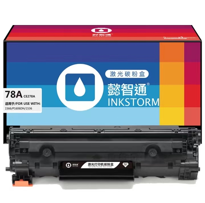 懿智通 懿智通 CE278A黑色粉盒 适用于HP LaserJet P1566 P1606dn M1536dnf 机器 约打印1400页