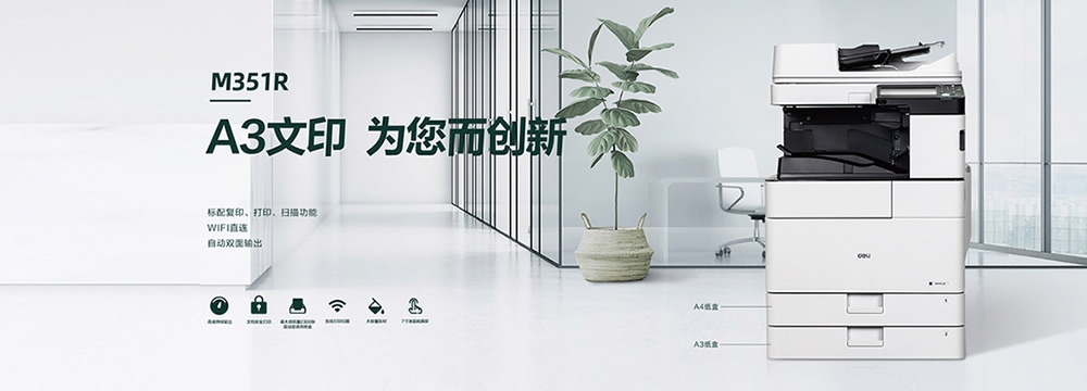 办公设备